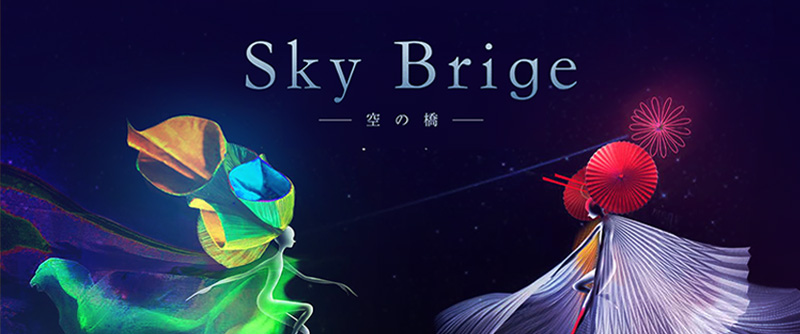 空の橋～Sky Bridge～